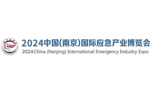 China (Nanjing) International Emergency Industry Expo 2024